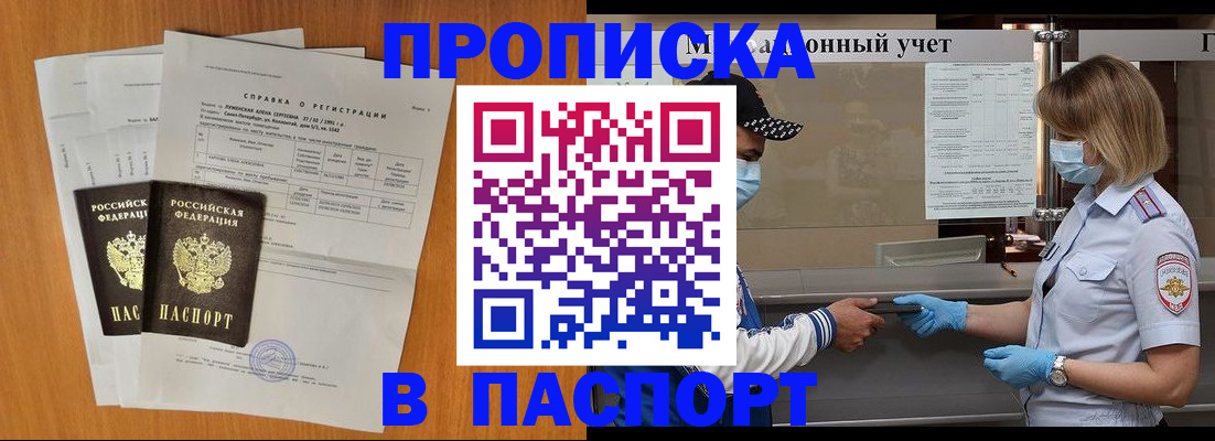 миграционный учет в Пермской области