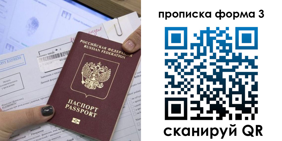 прописка для школы в Пермской области