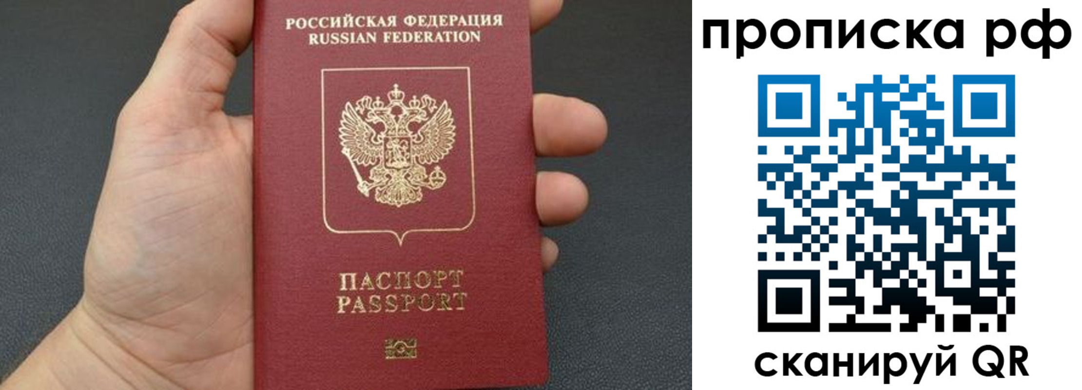 прописка штамп в Пермской области