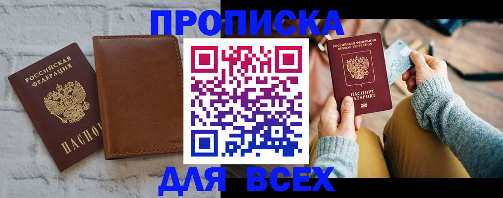 временная прописка в Пермской области
