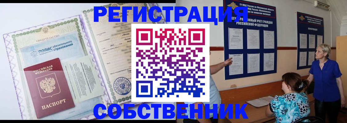 миграционный учет в Пермской области